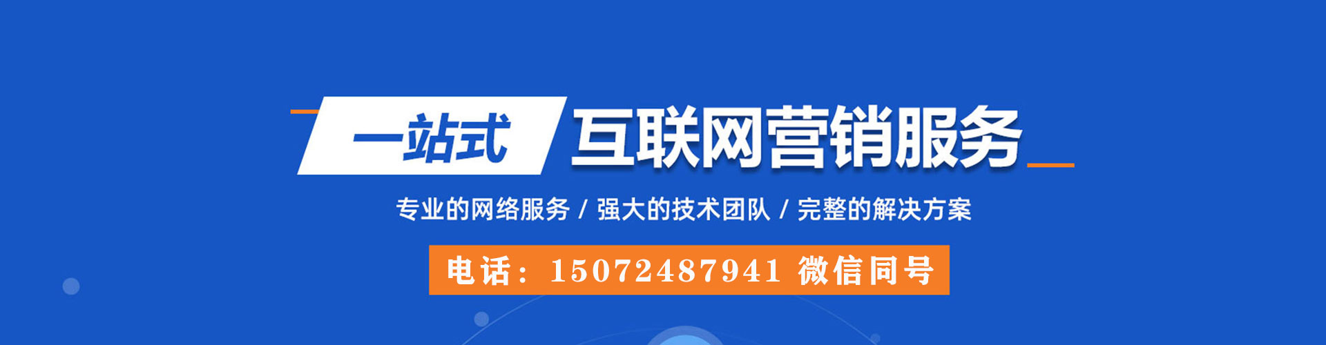 六安谷歌sem